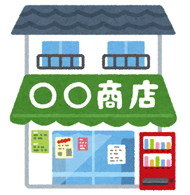 所得税法 事業所得の金額 立川 八王子 多摩地域 全国対応の個人 相続特化のネコ好き税理士 藤本悟史