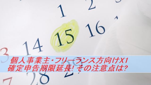 新型コロナウィルス対策として 申告書の提出は郵送提出で 立川 八王子 多摩地域 全国対応の個人 相続特化のネコ好き税理士 藤本悟史